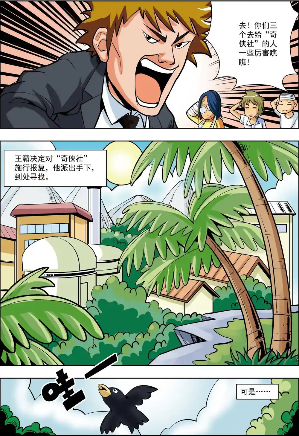 漫画页面
