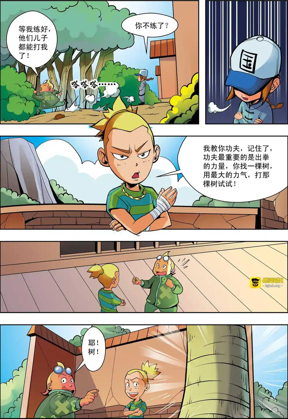 漫画页面