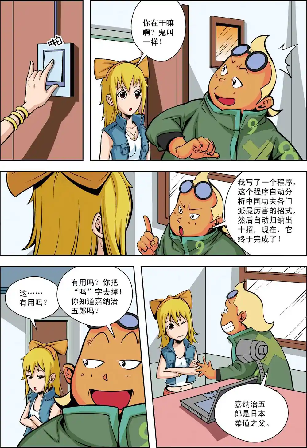 漫画页面