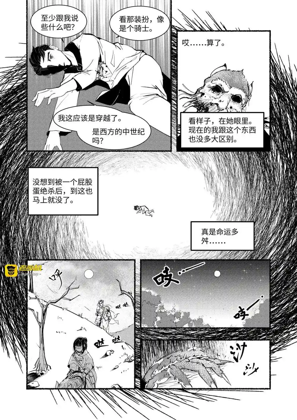漫画页面
