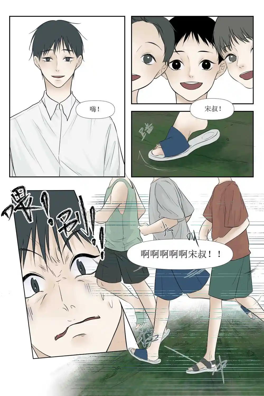 漫画页面