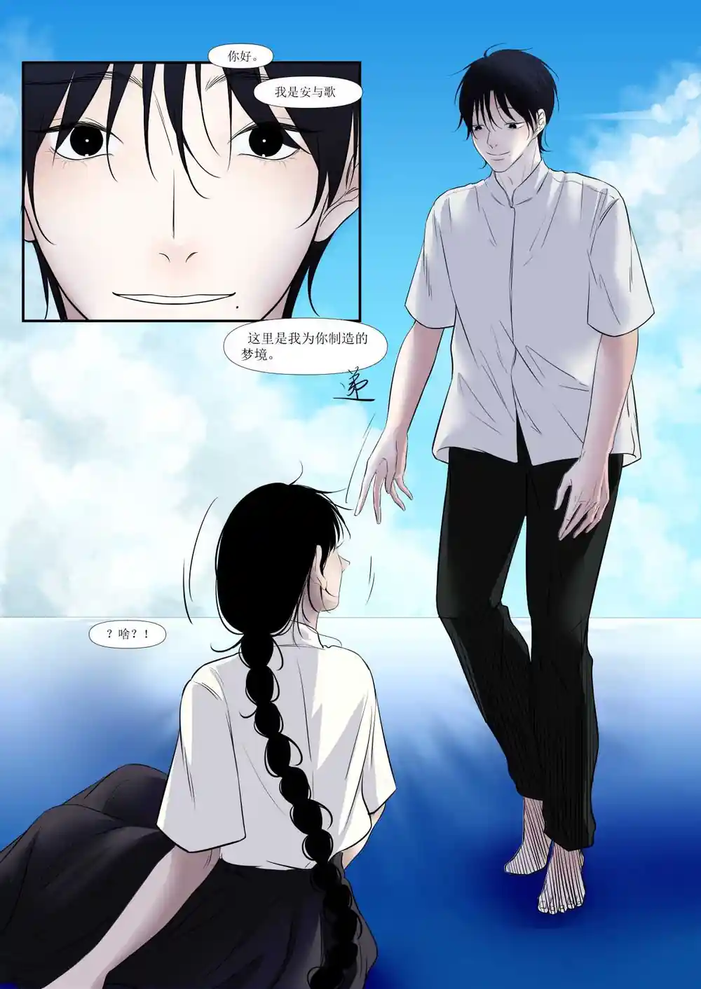 漫画页面