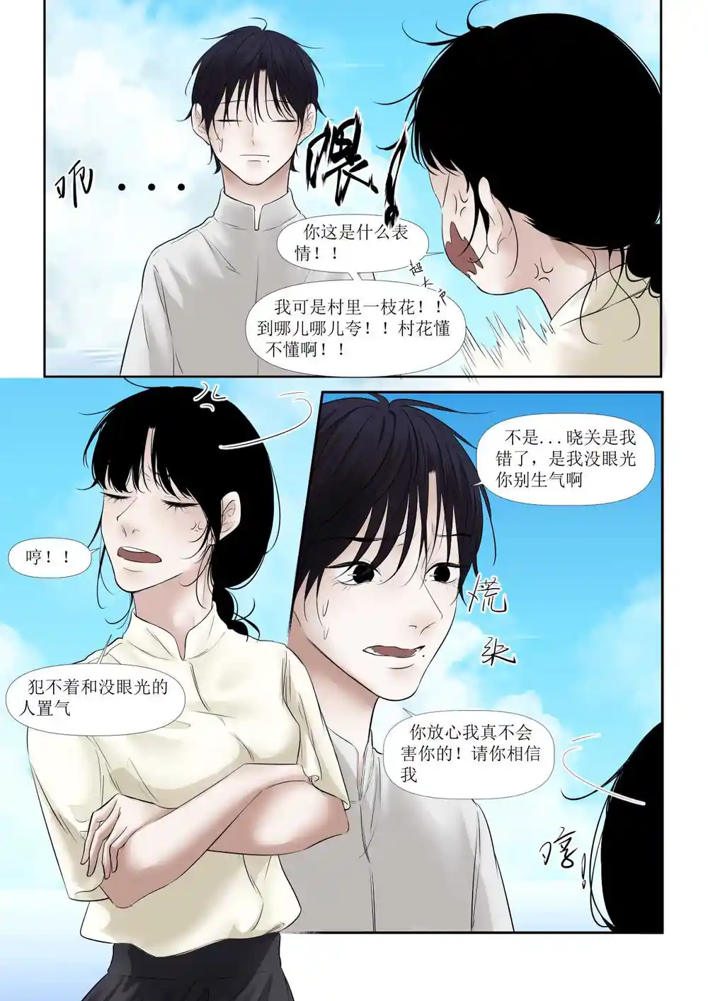 漫画页面