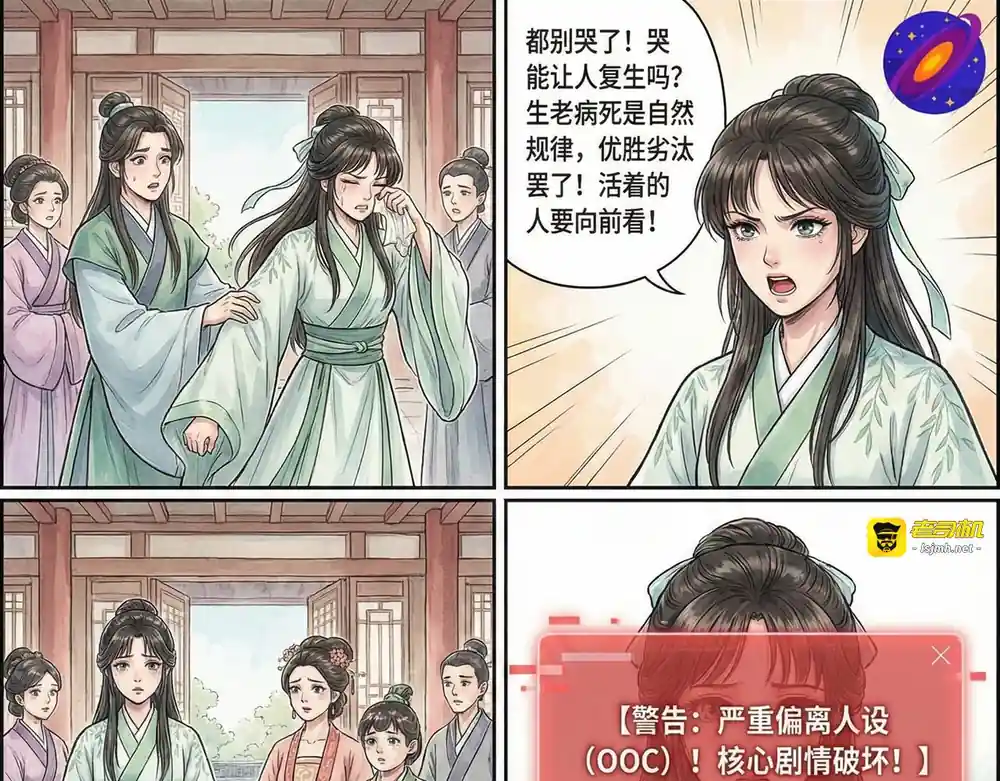 漫画页面