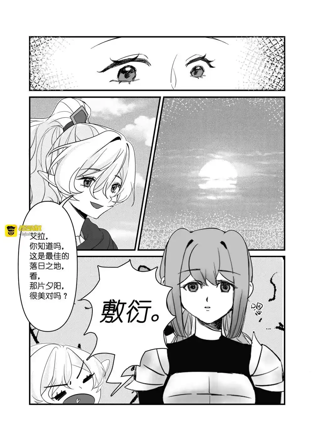 漫画页面