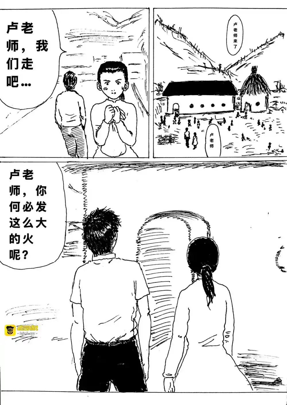 漫画页面