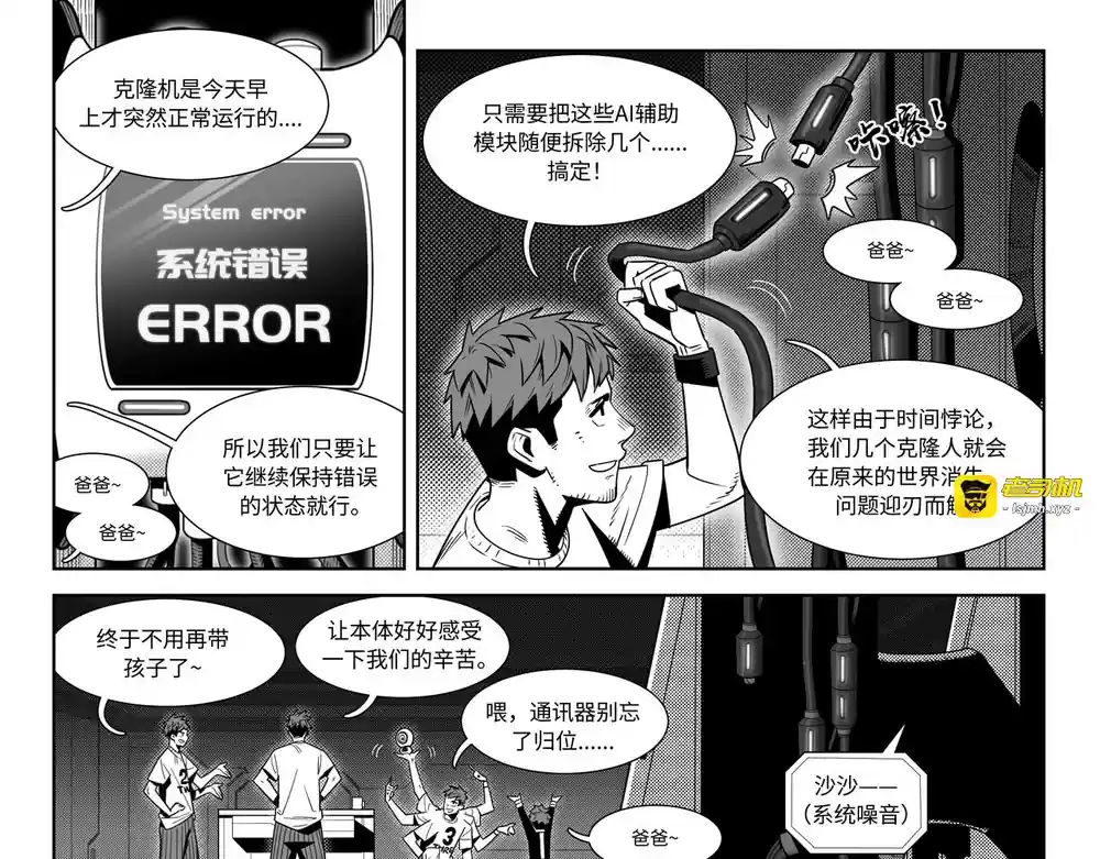 漫画页面