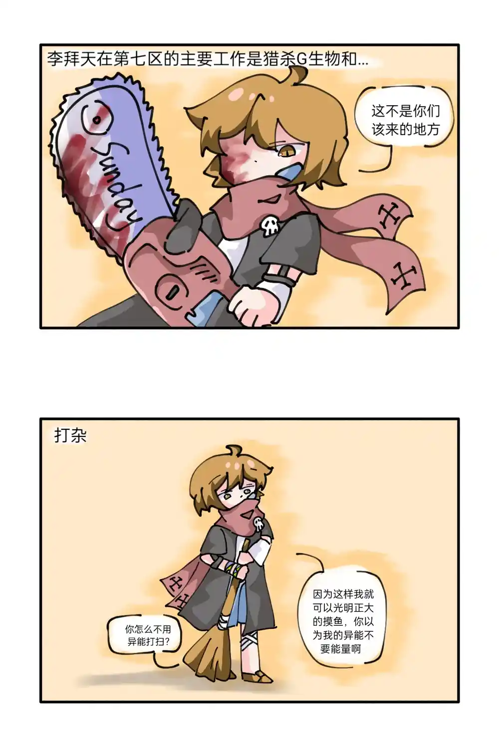 漫画页面