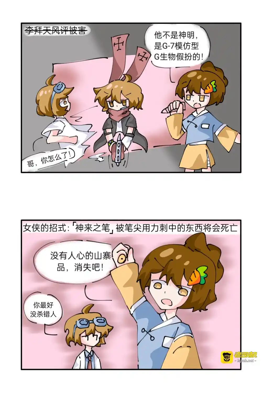 漫画页面