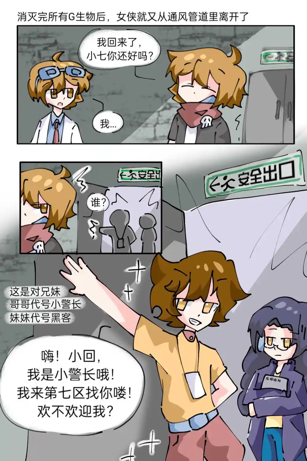 漫画页面