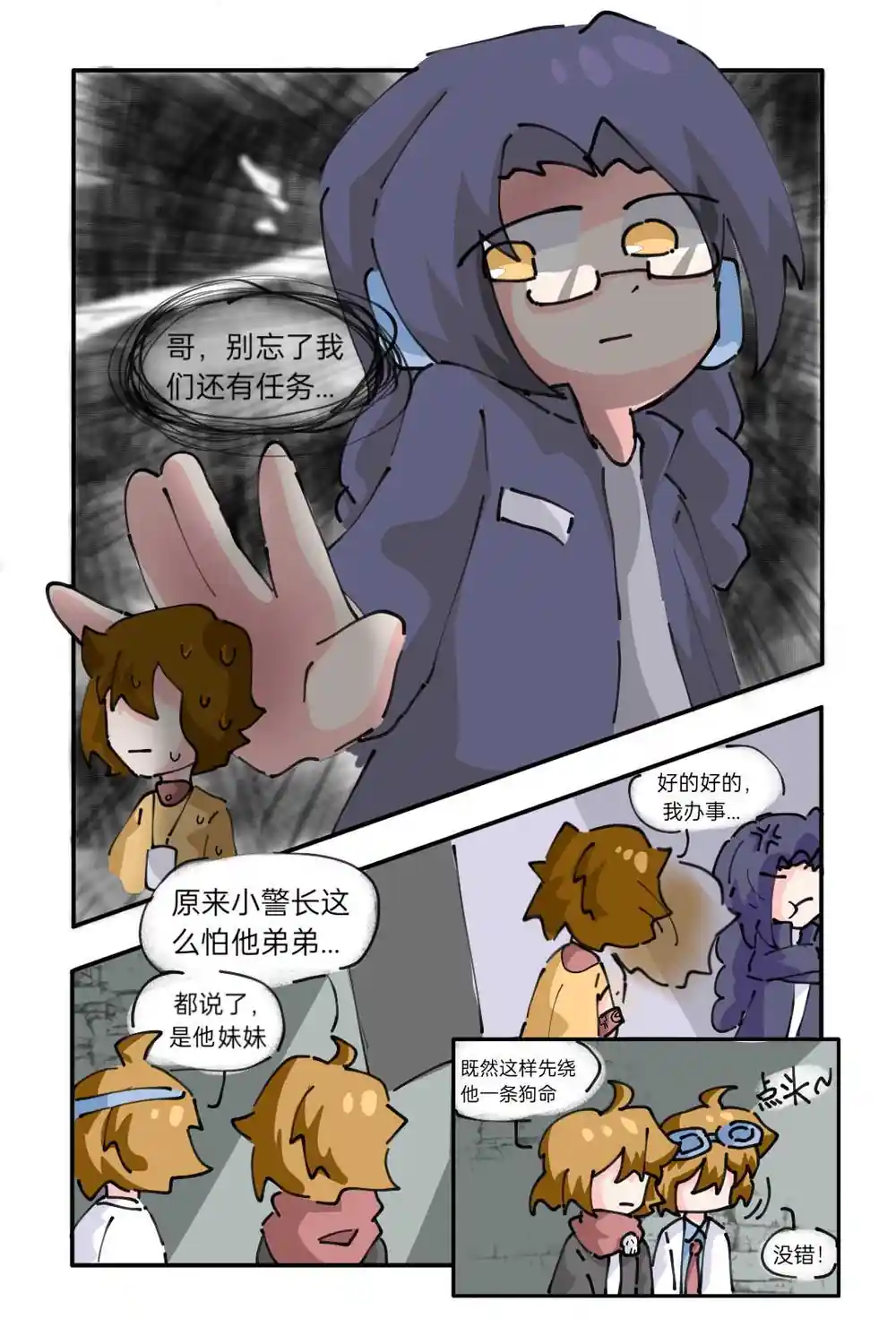 漫画页面