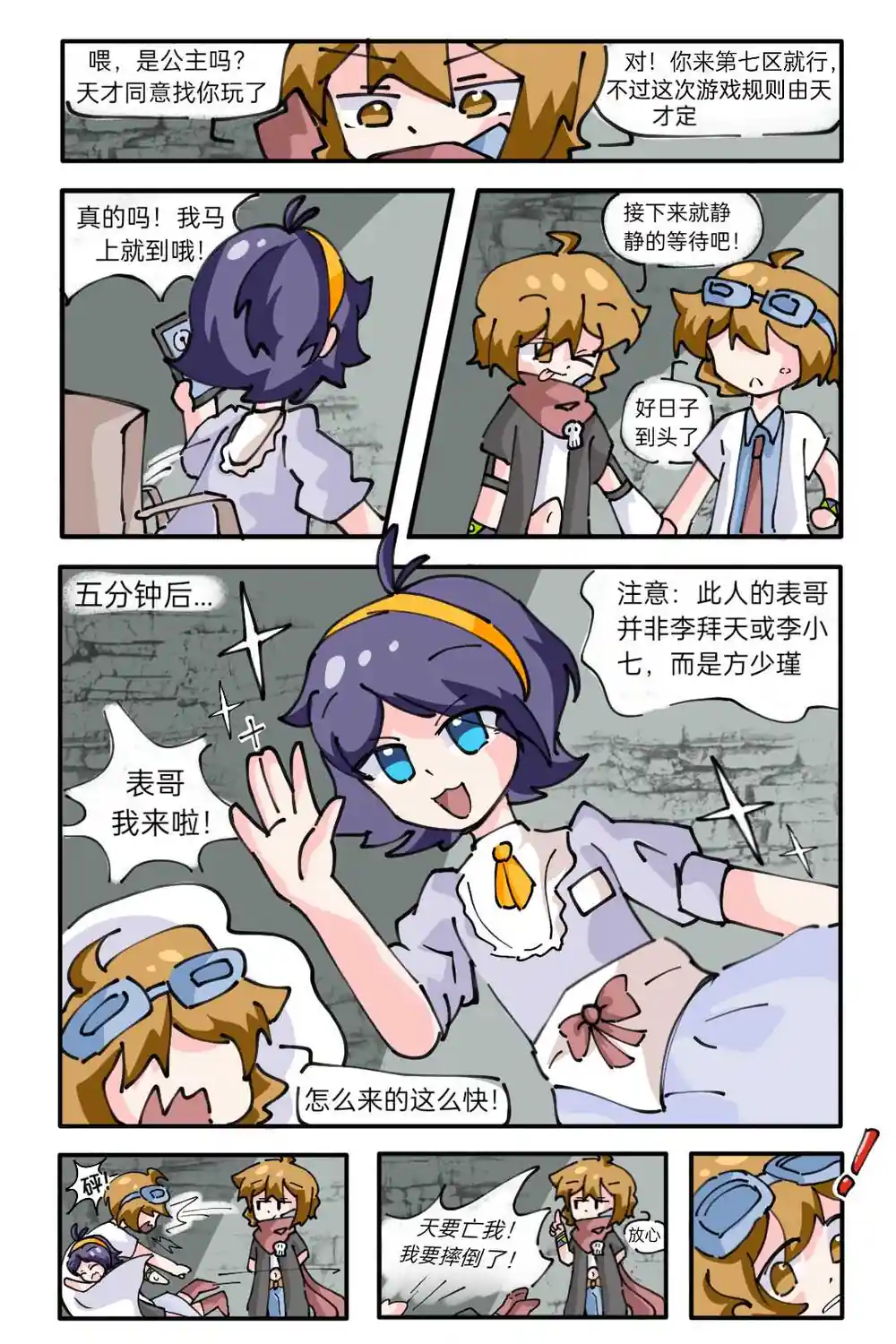 漫画页面