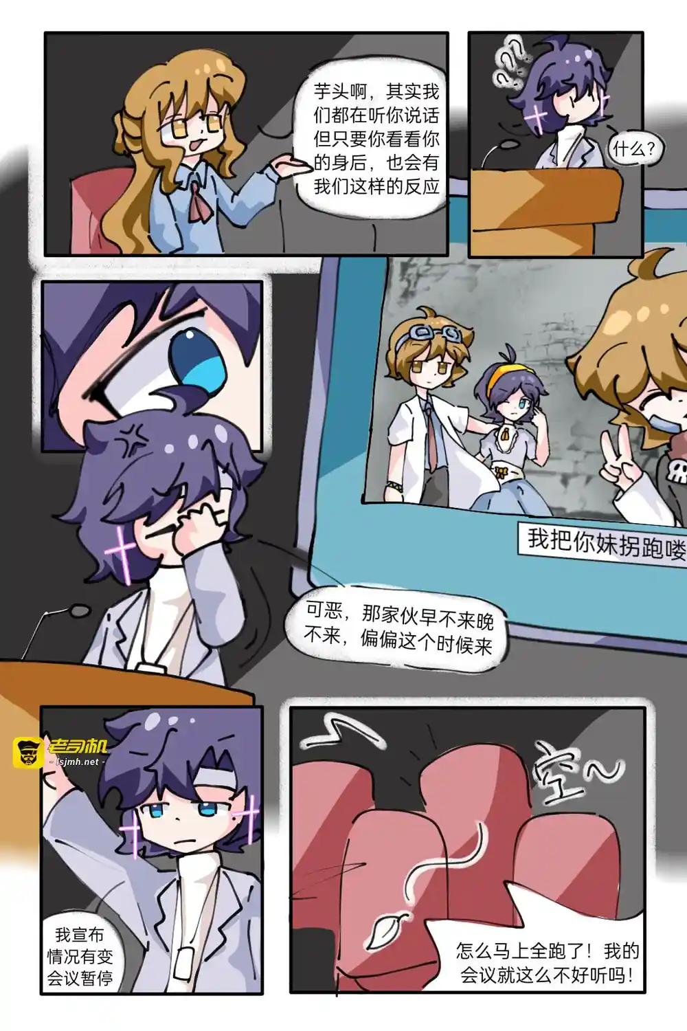 漫画页面