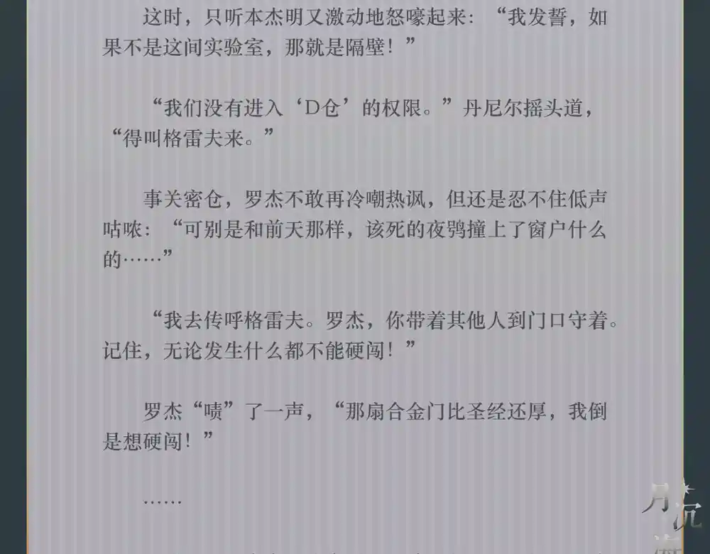 漫画页面