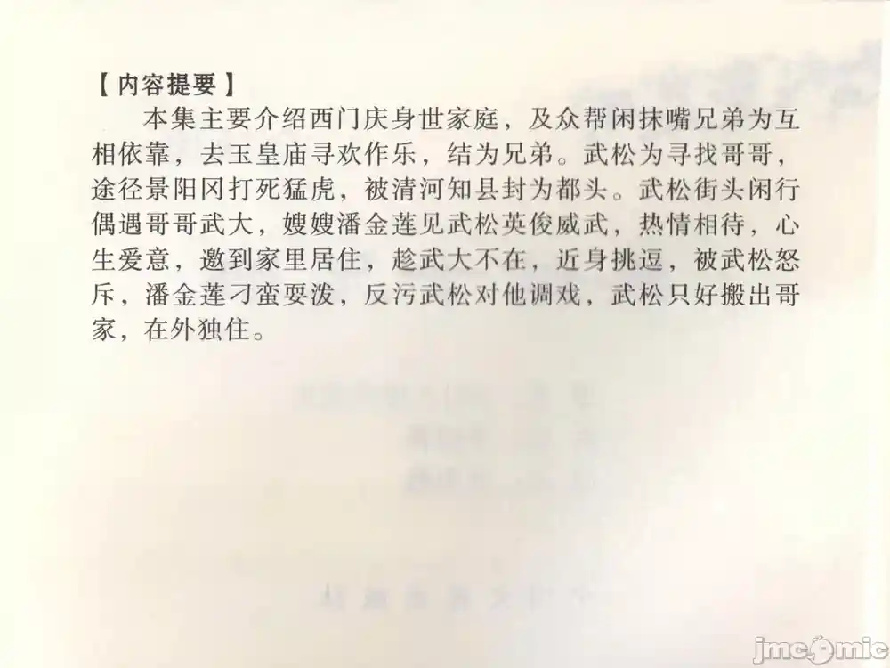 漫画页面