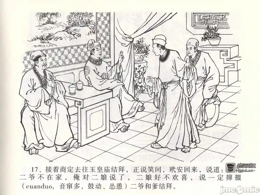 漫画页面