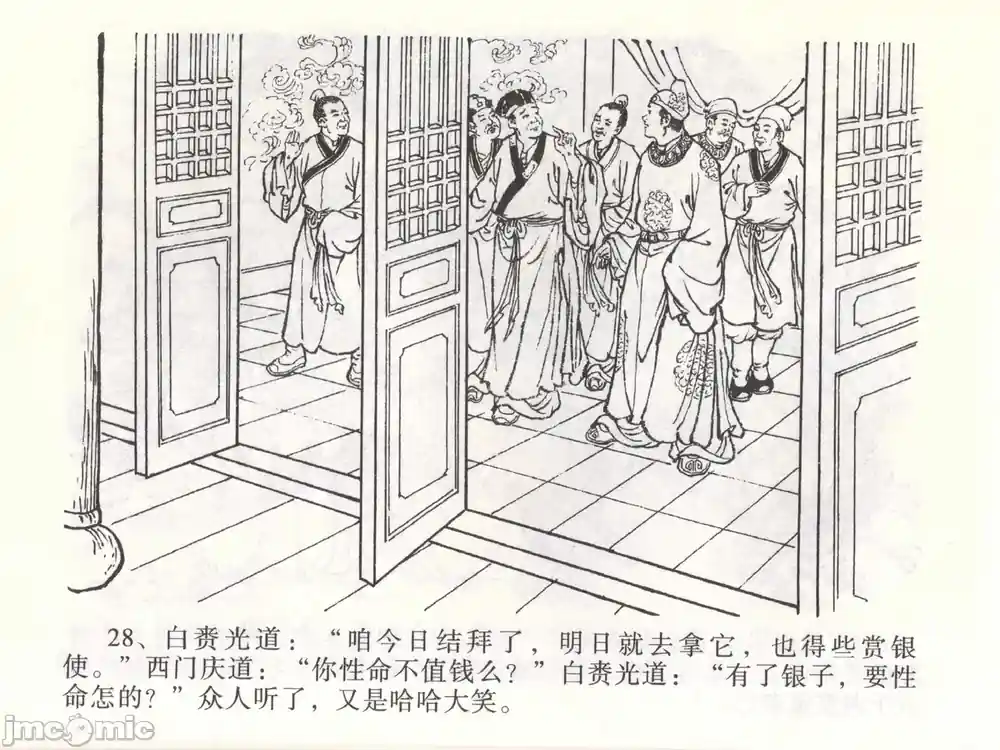 漫画页面
