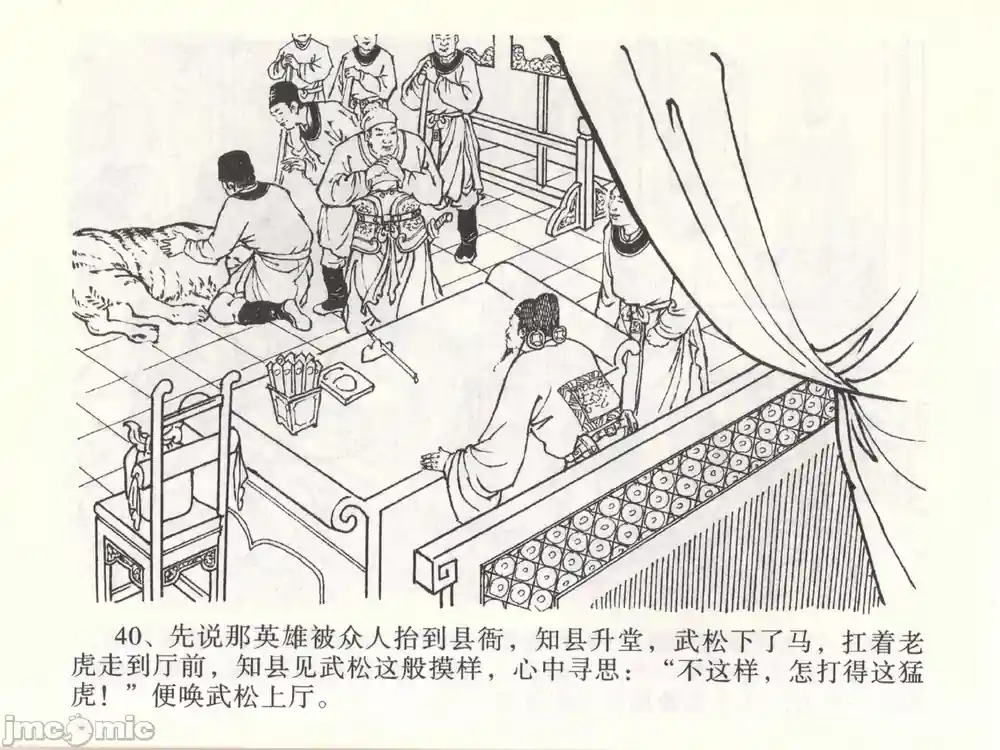 漫画页面