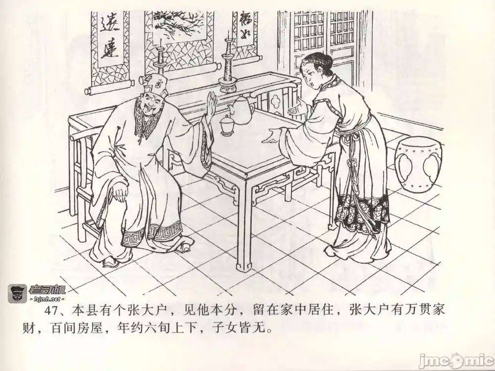 漫画页面
