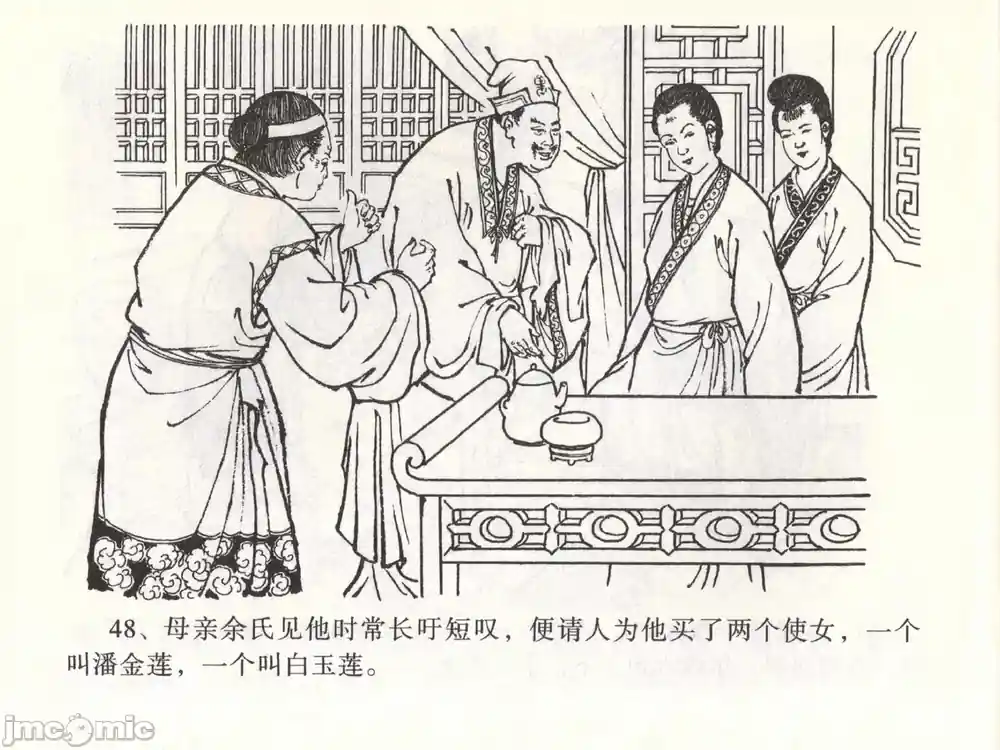 漫画页面