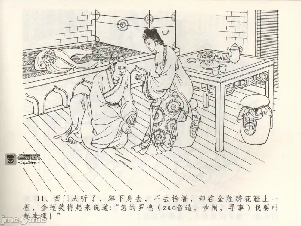 漫画页面