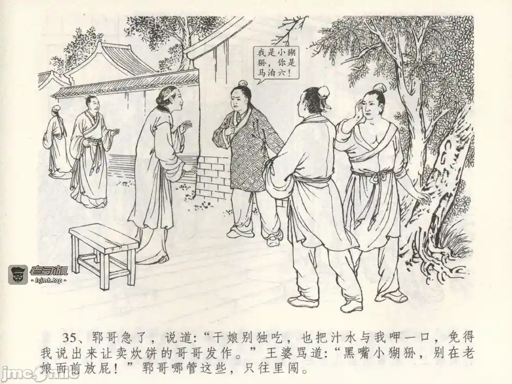 漫画页面