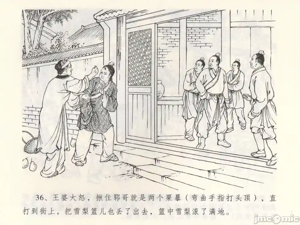 漫画页面