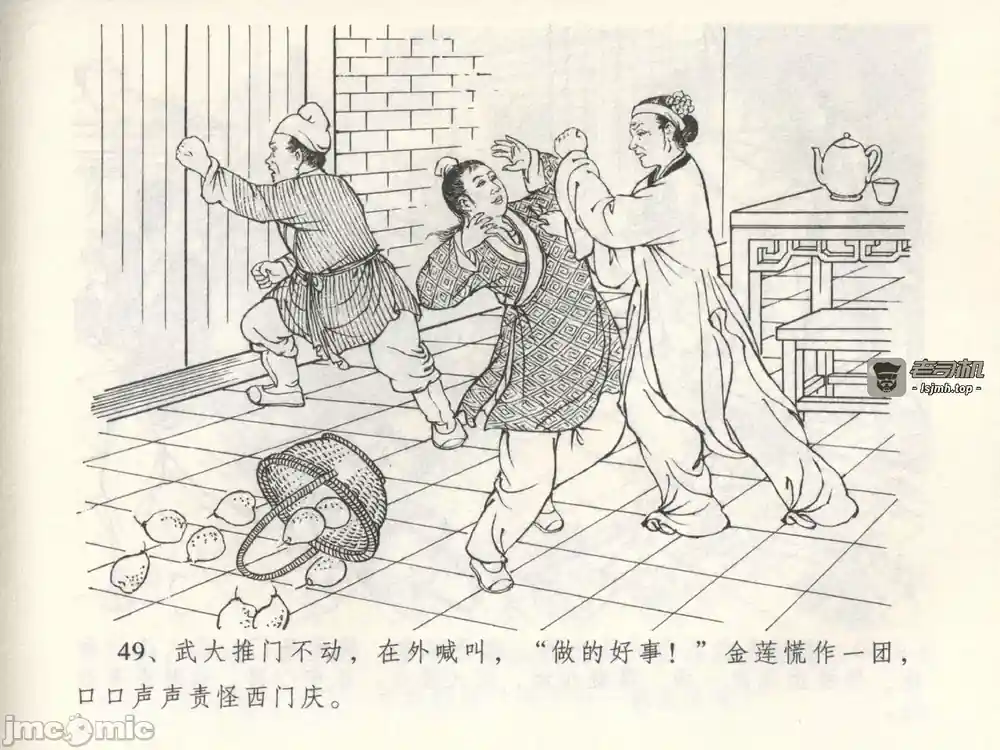 漫画页面