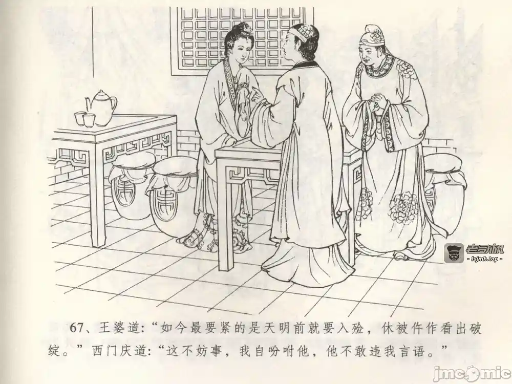 漫画页面