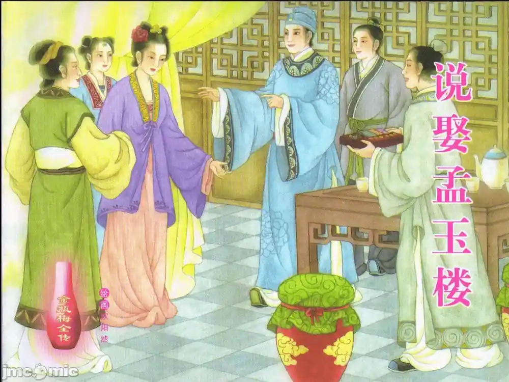 漫画页面