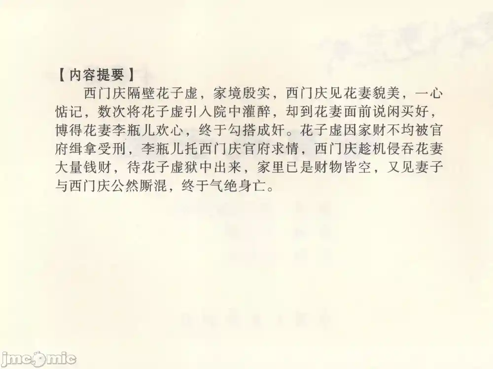 漫画页面