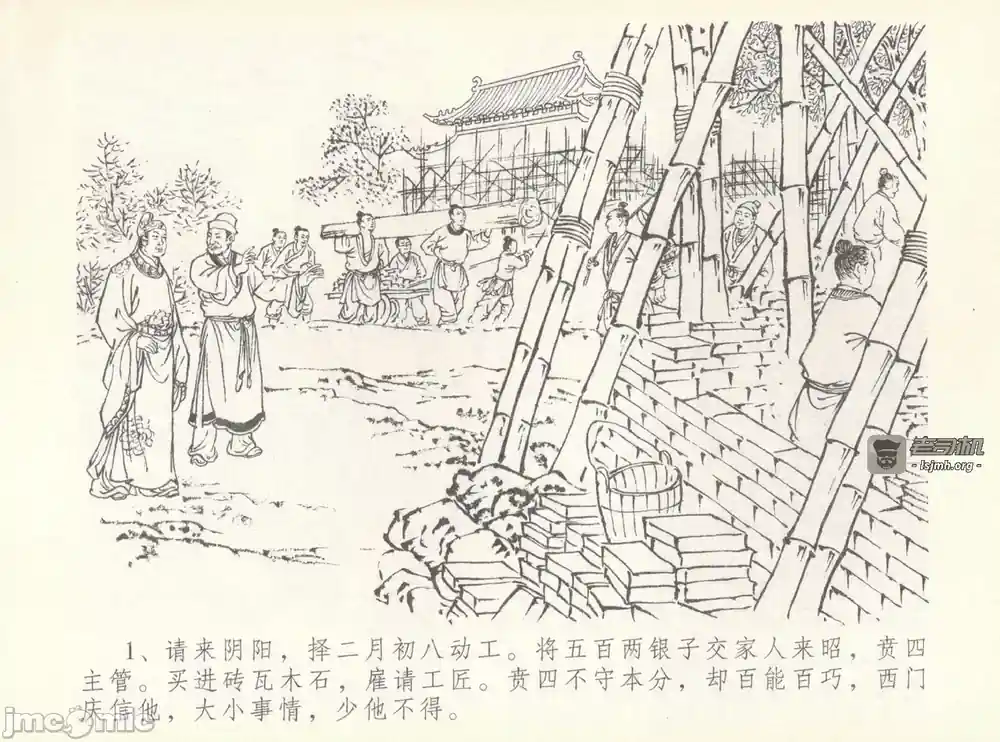 漫画页面