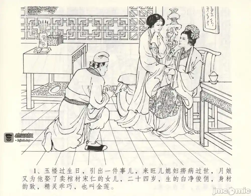 漫画页面