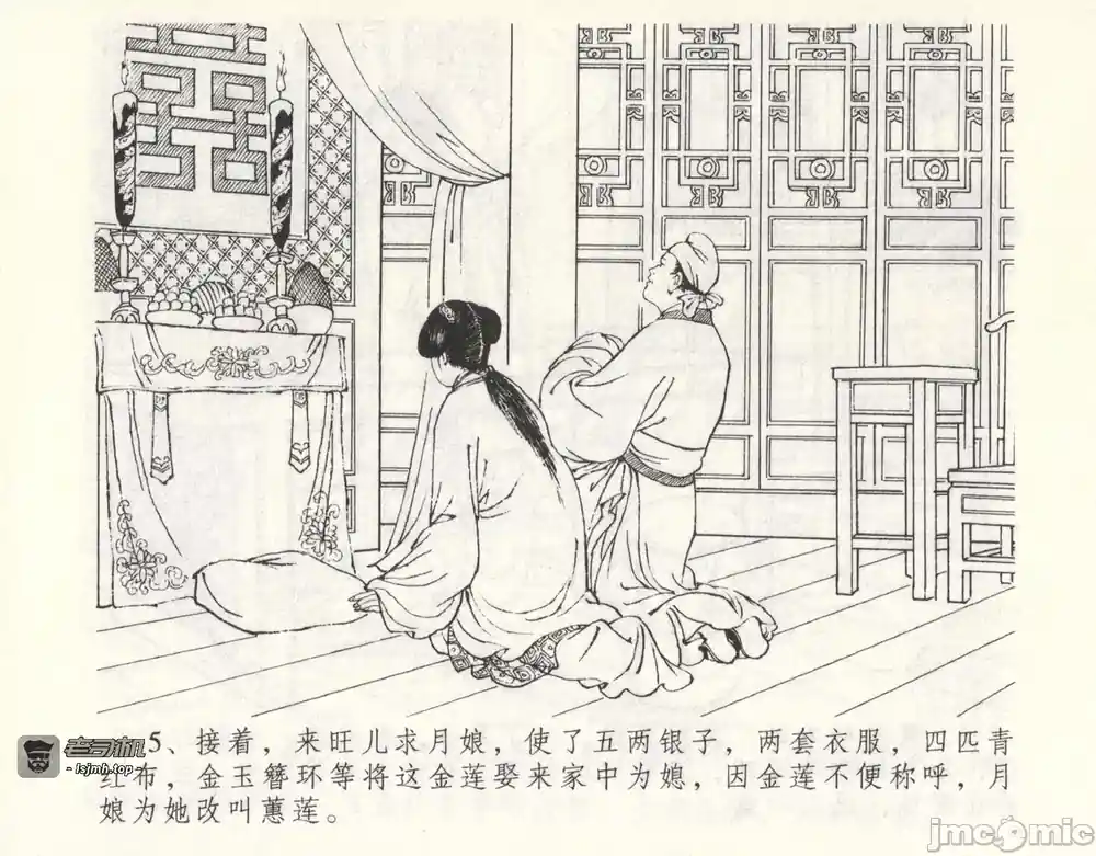 漫画页面