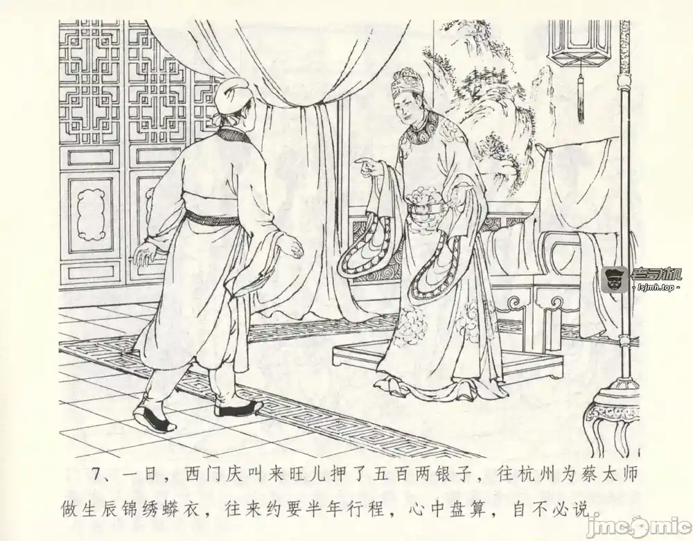 漫画页面