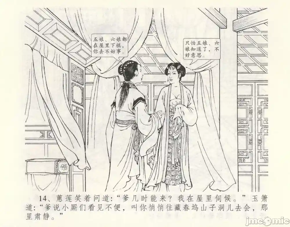 漫画页面