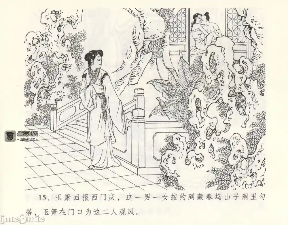 漫画页面