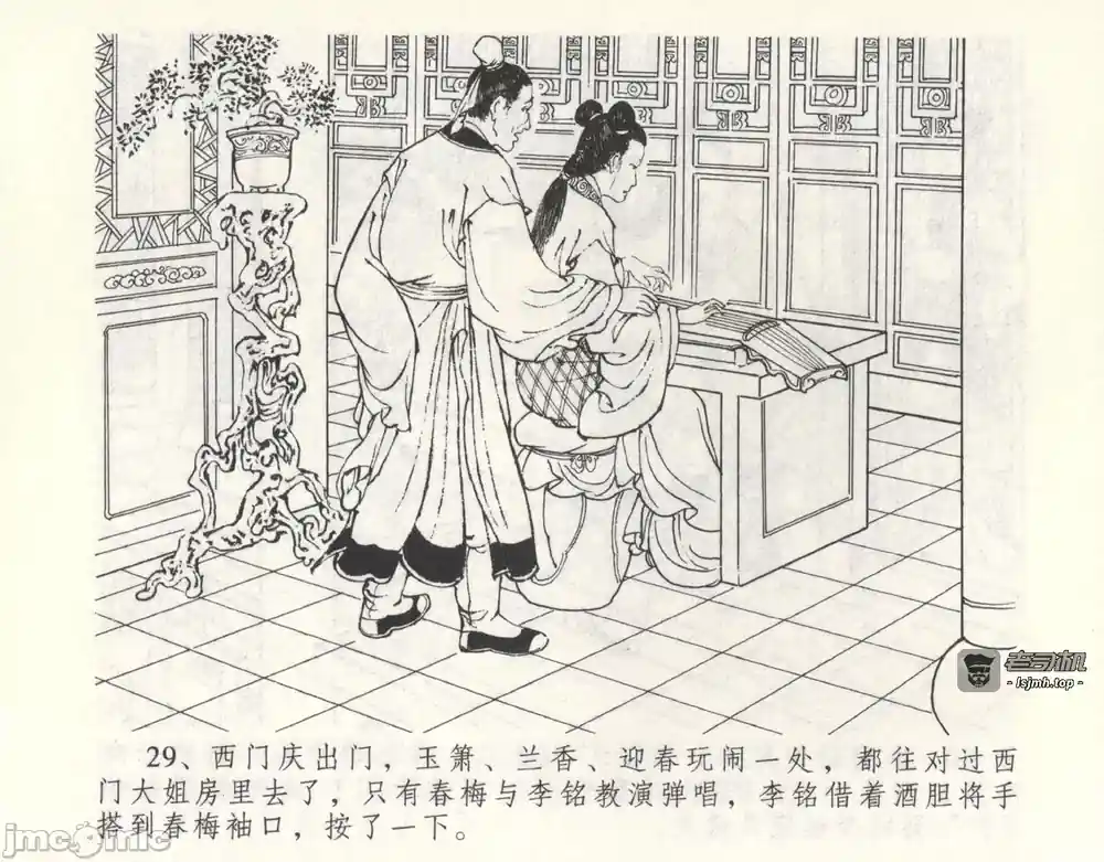 漫画页面