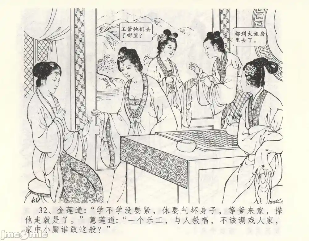 漫画页面