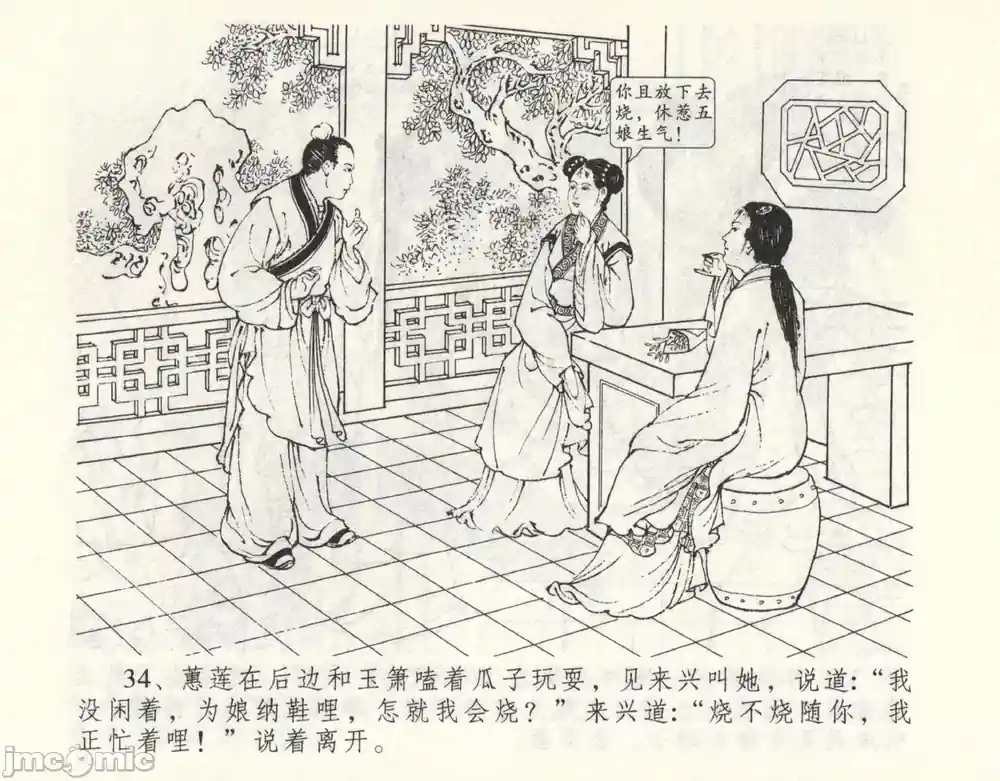 漫画页面