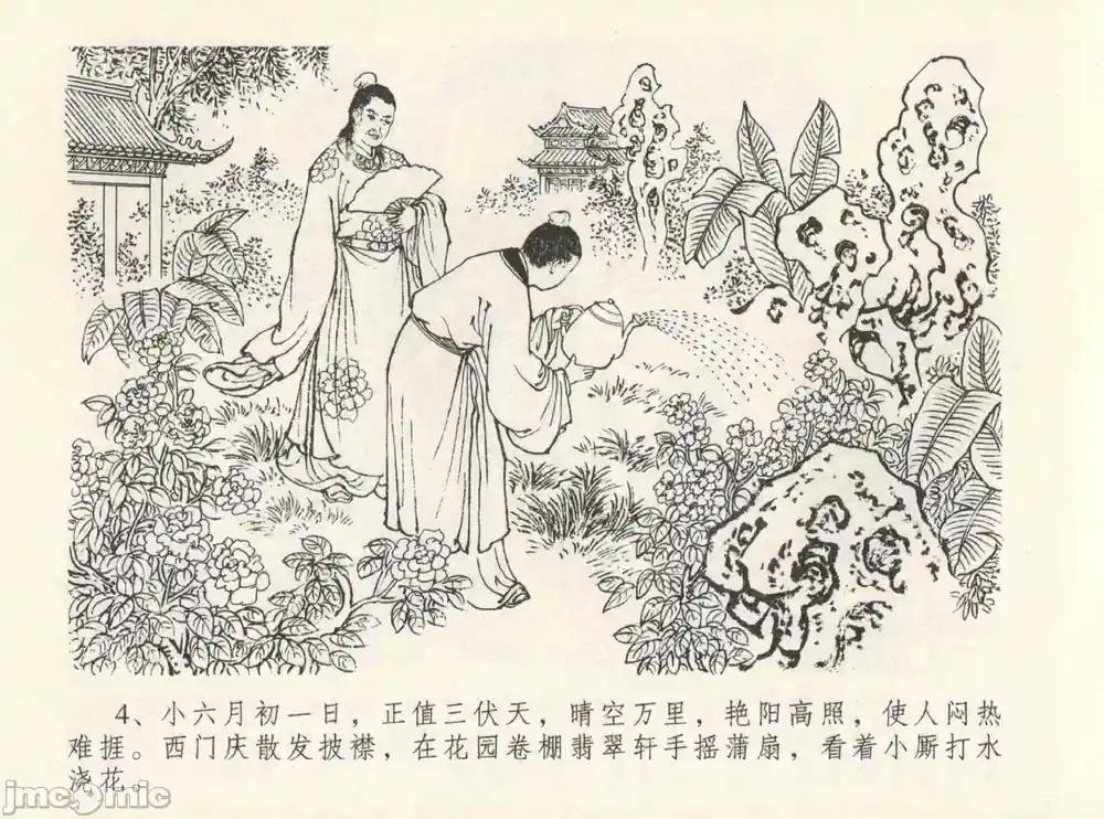 漫画页面