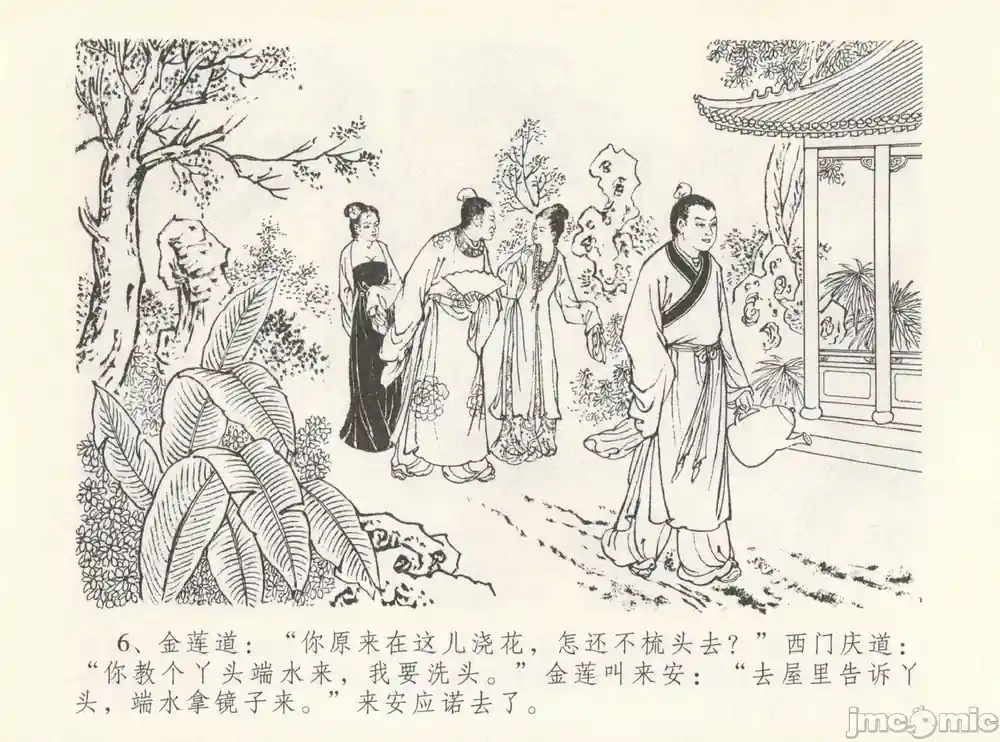 漫画页面
