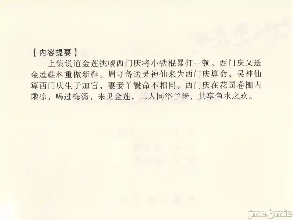 漫画页面