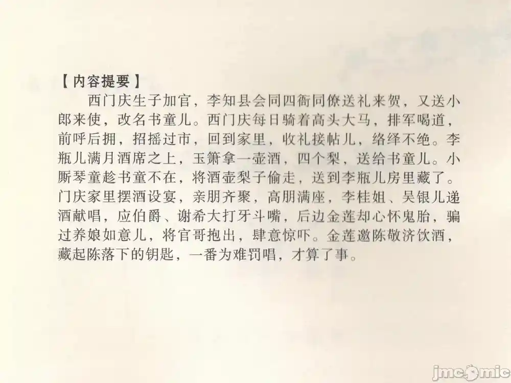 漫画页面