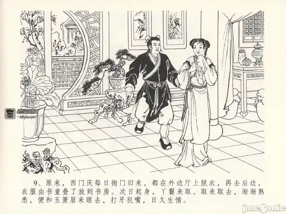 漫画页面