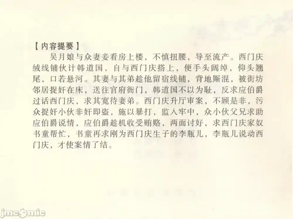 漫画页面