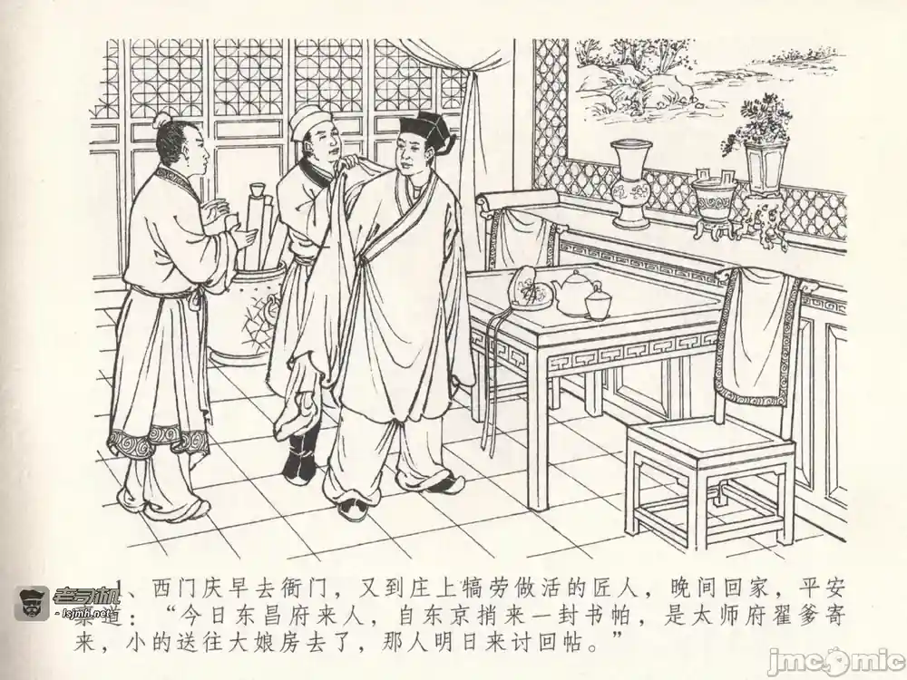 漫画页面