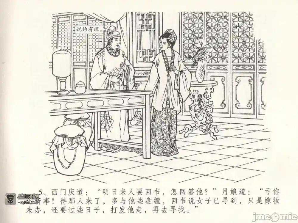 漫画页面
