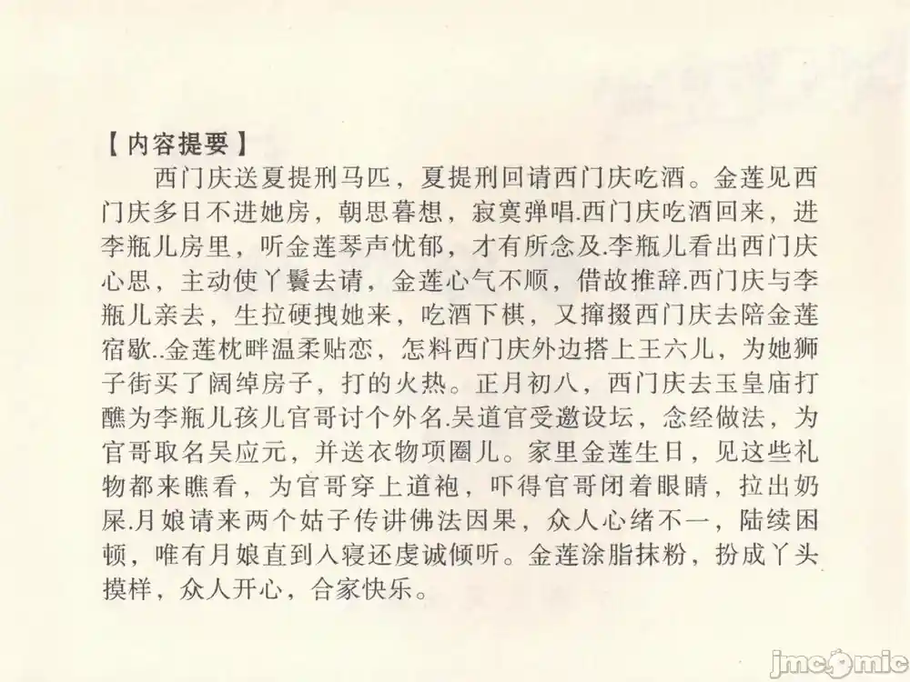 漫画页面