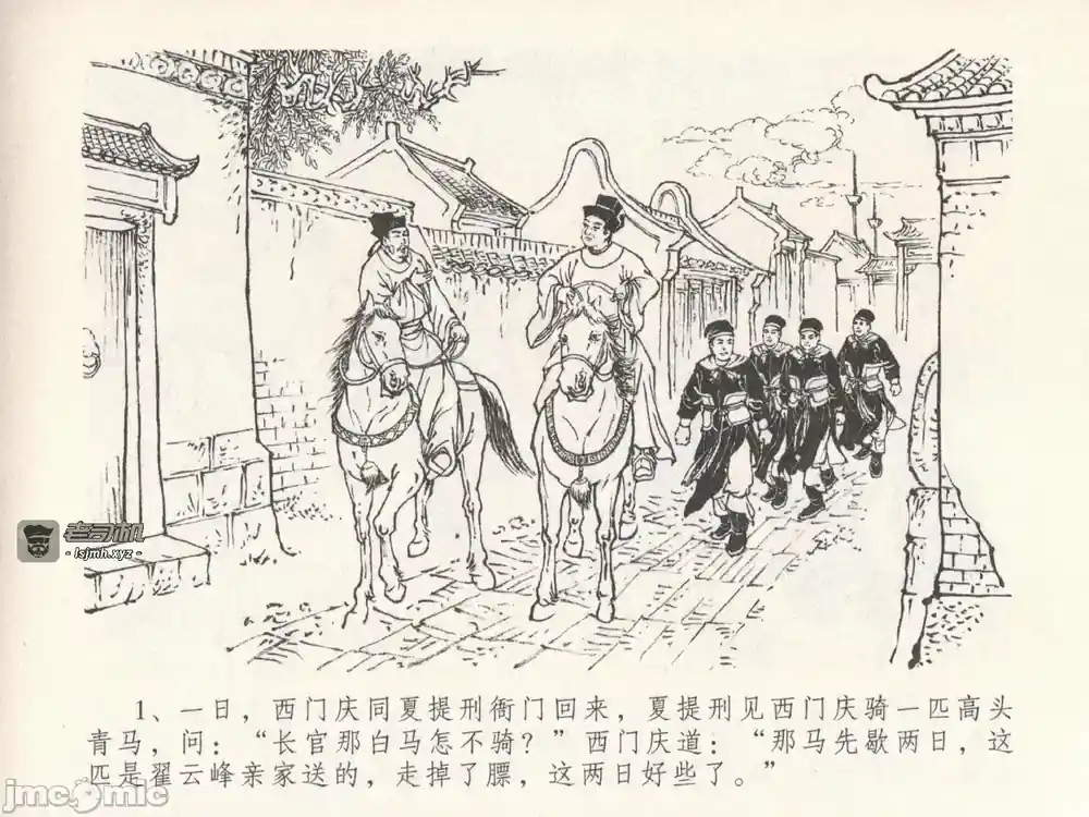漫画页面